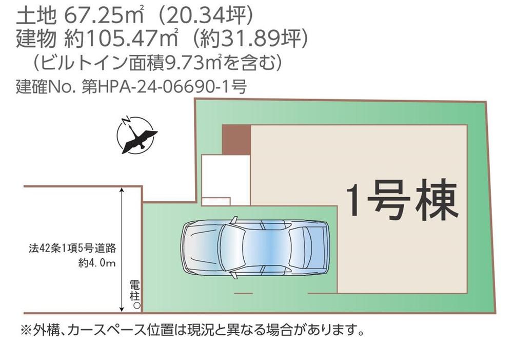 大原町（本蓮沼駅） 6390万円