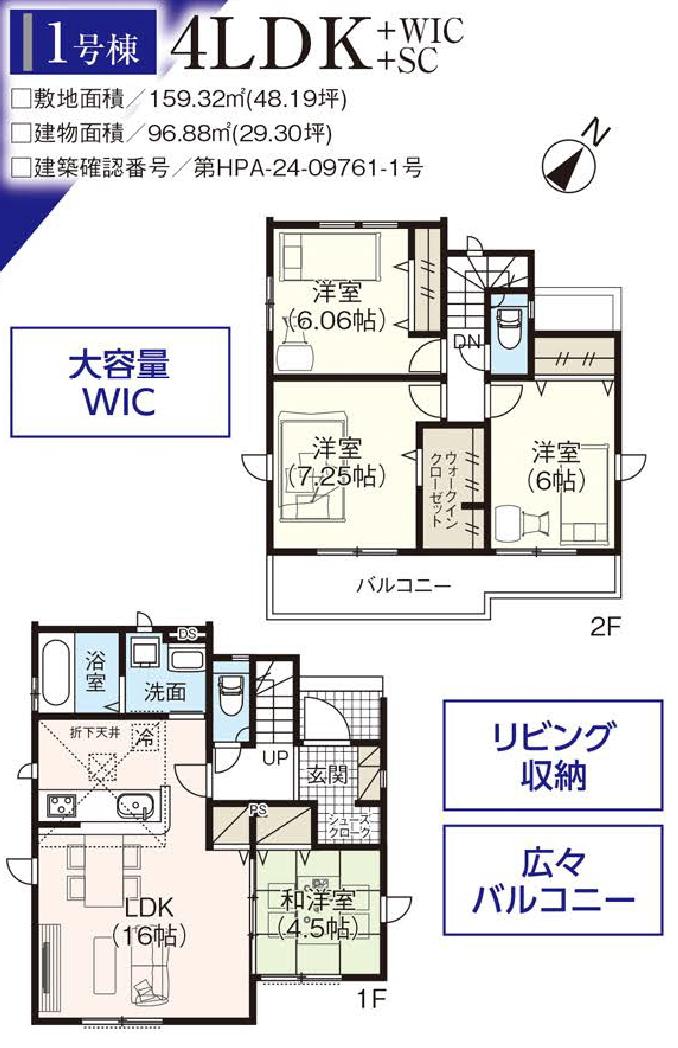 西高尾４（北本駅） 3490万円・3690万円