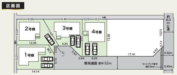 長持 2880万円～3380万円