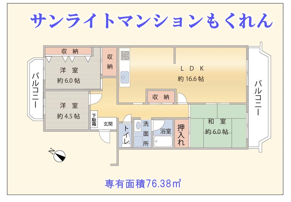 東武サンライトマンションもくれん　4階