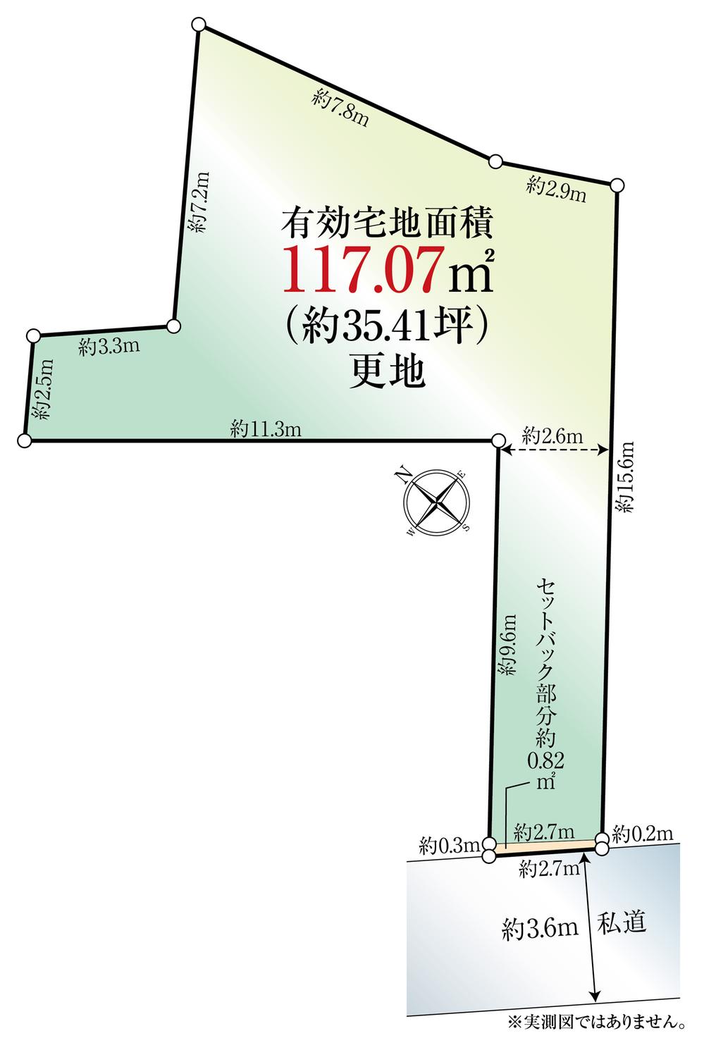 赤堤4丁目【建築条件付き土地】
