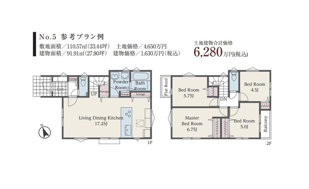 富士見町３（西立川駅） 4390万円