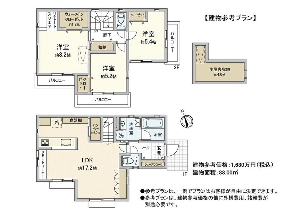 新町２ 4080万円