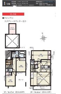 本町２（武蔵小金井駅） 7798万円～7998万円