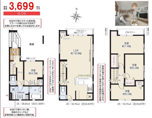 大字小谷場（偕楽園駅） 3399万円