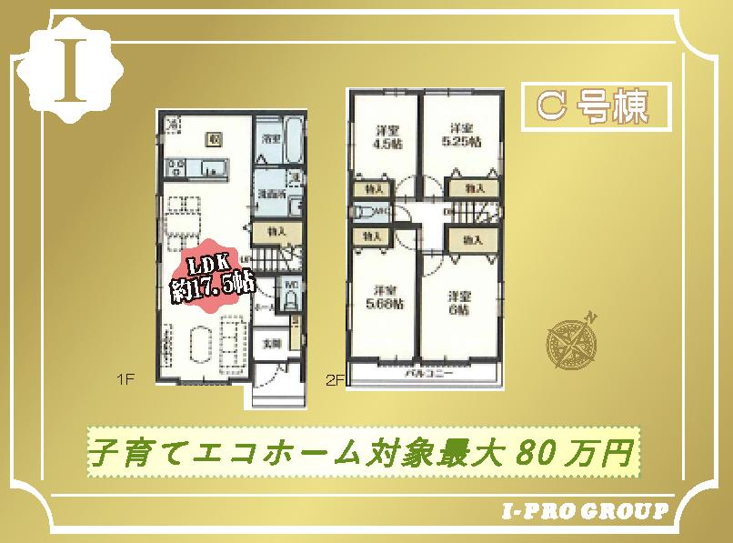 神明２（八潮駅） 3990万円～4990万円