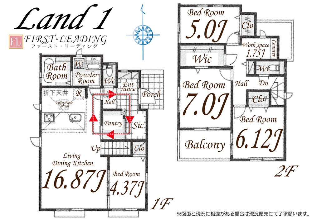 南大泉１（保谷駅） 7499万円