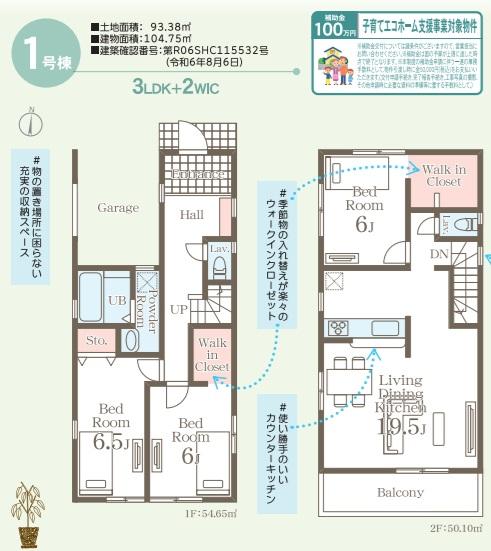 中央林間４（中央林間駅） 6380万円