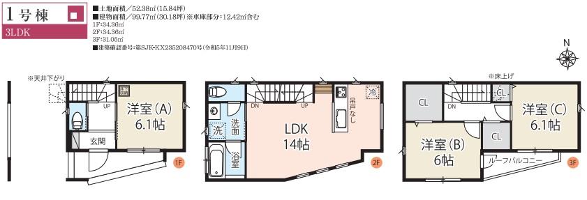 元郷４（川口元郷駅） 4380万円