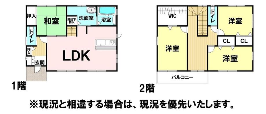 菅谷町（井野駅） 3150万円