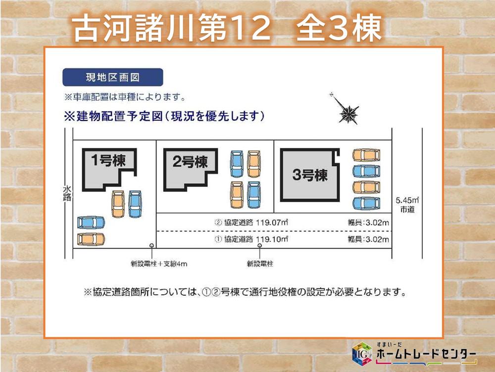 　リーブルガーデン　古河諸川第12　全3棟