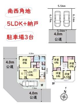 永沼（藤の牛島駅） 1790万円