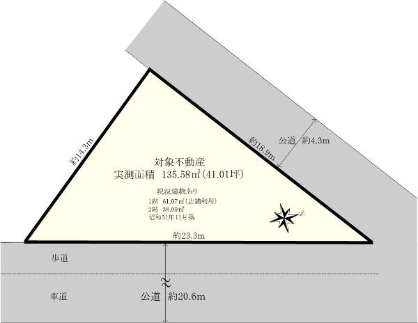 園生町（穴川駅） 1680万円