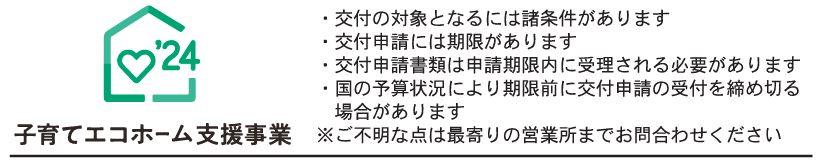 大字藤木戸（神保原駅） 1930万円～1980万円