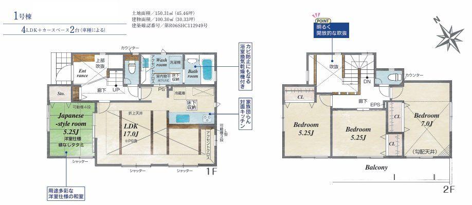 平沢（渋沢駅） 3580万円