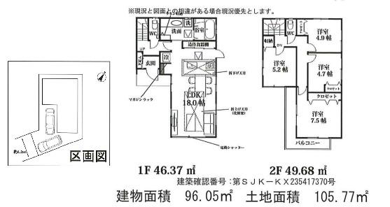 渡戸１（ふじみ野駅） 3880万円