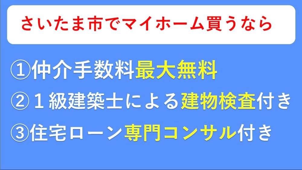 ライオンズマンション大宮指扇弐番館