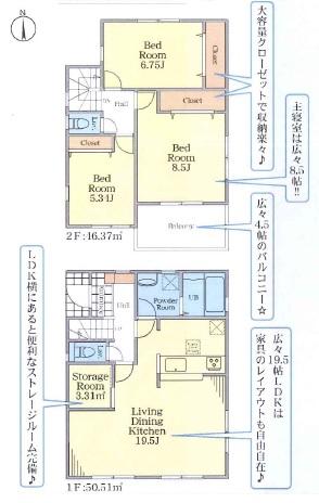 相模原市南区相武台1丁目　新築一戸建て