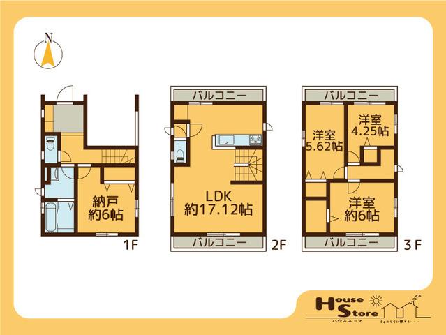 一ツ家１（六町駅） 4780万円～4880万円