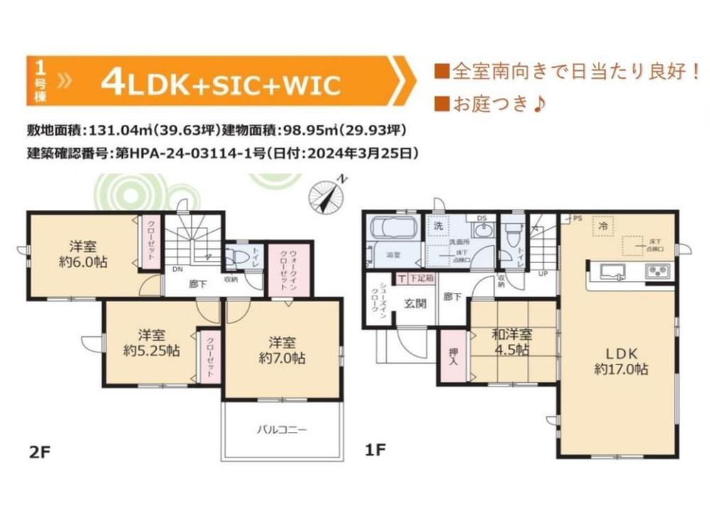 八千代台北１２（八千代台駅） 3890万円