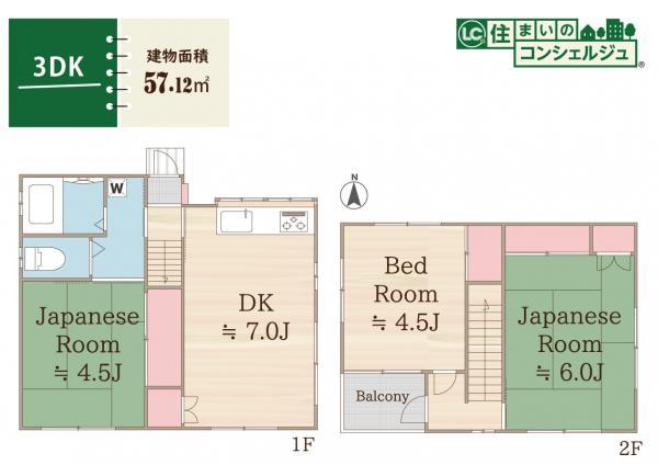 押立町４（飛田給駅） 1200万円