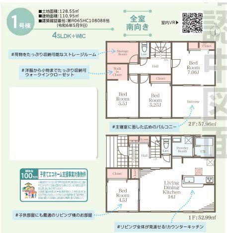 三田３（本厚木駅） 3480万円