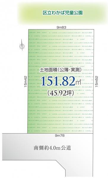 関町南４（吉祥寺駅） 8250万円