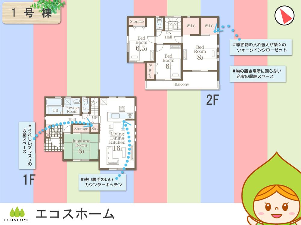 静町 2590万円