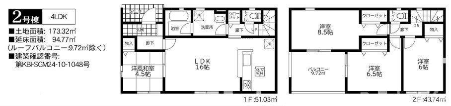 三田南３ 3480万円～3680万円