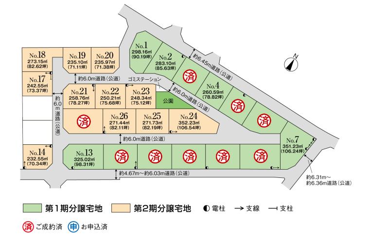 那須町大字高久甲喰木原