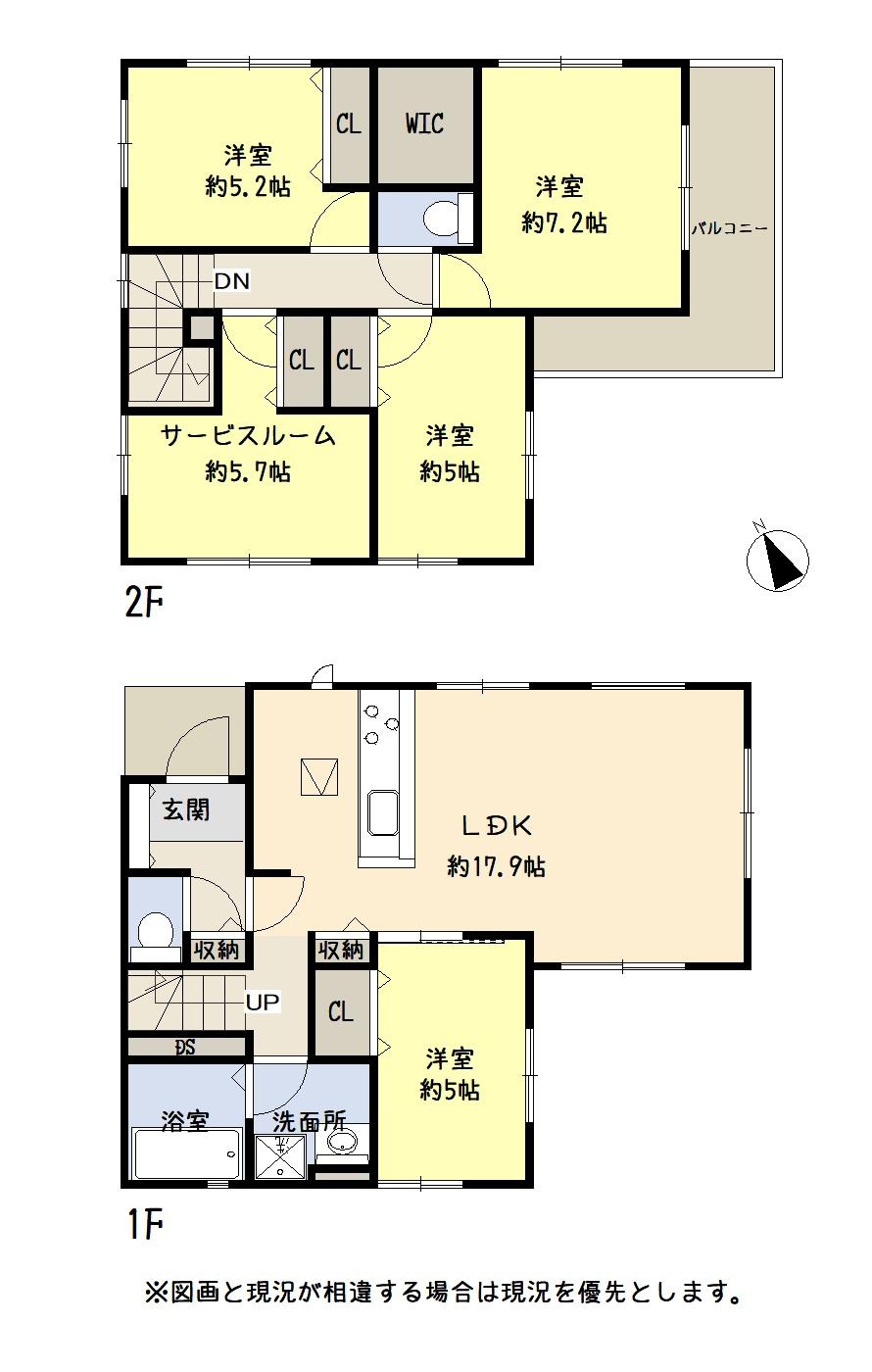 鷲宮３（鷲宮駅） 2498万円