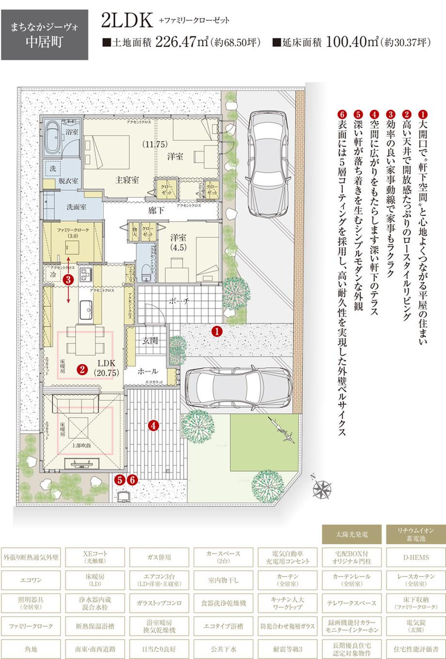 まちなかジーヴォ中居町　(分譲住宅)【ダイワハウス】