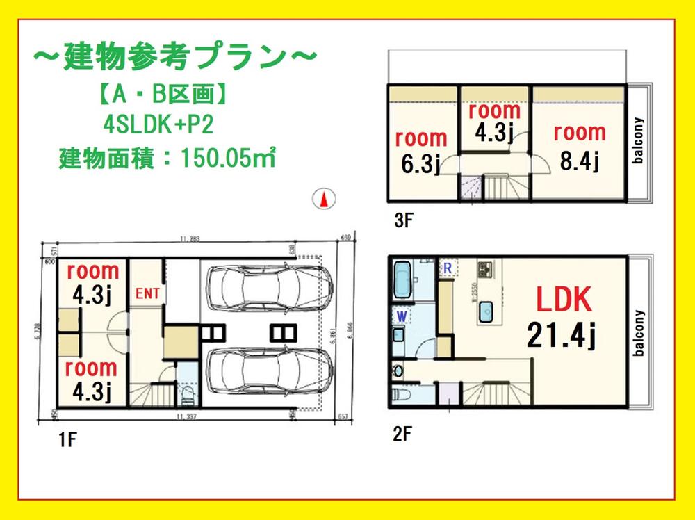 目黒本町６（西小山駅） 9780万円