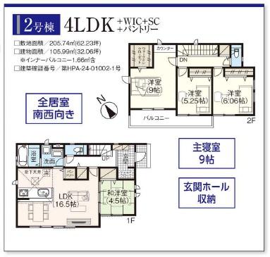 武蔵野（桜沢駅） 2580万円