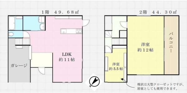 胡録台（上本郷駅） 1980万円