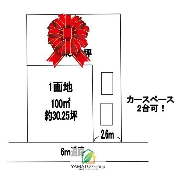 越谷市東大沢第１期【建築条件付売地】