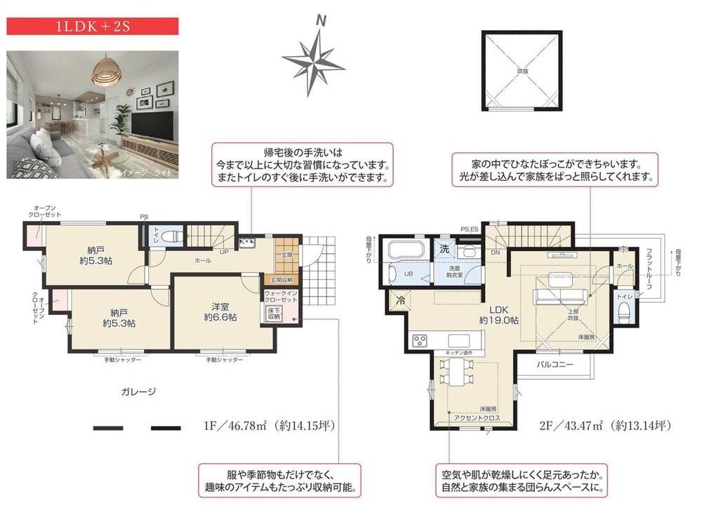 練馬区向山4丁目