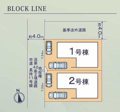 長持（平塚駅） 2490万円