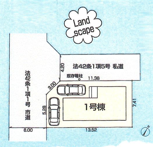 加美平２（羽村駅） 3480万円