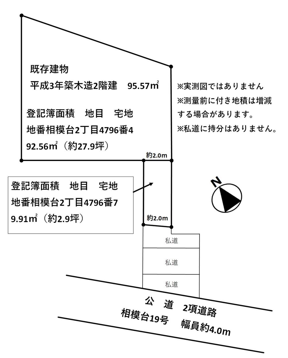 相模台２（小田急相模原駅） 1780万円