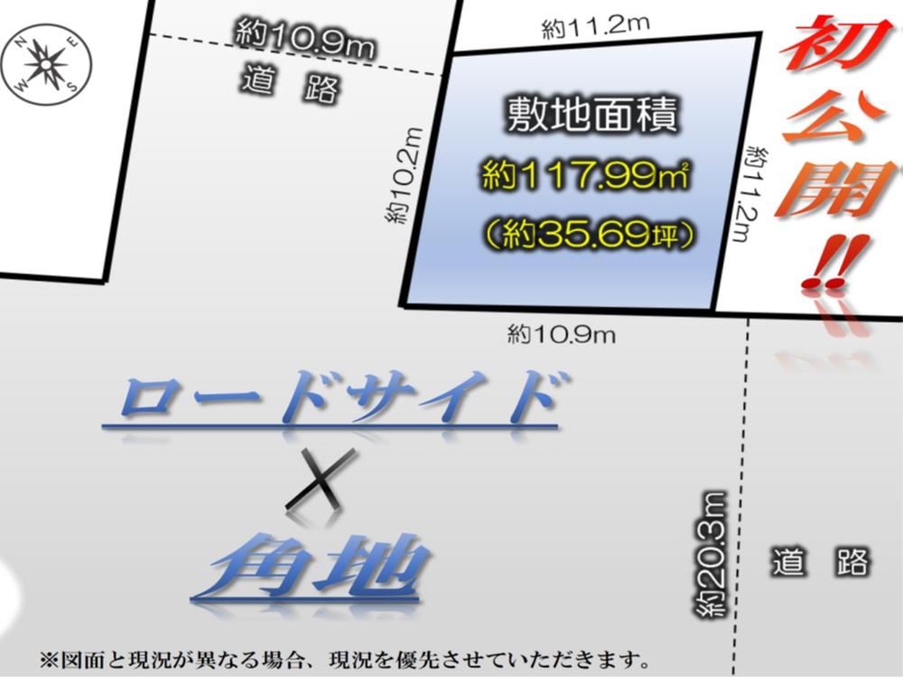 穴川３（稲毛駅） 3380万円