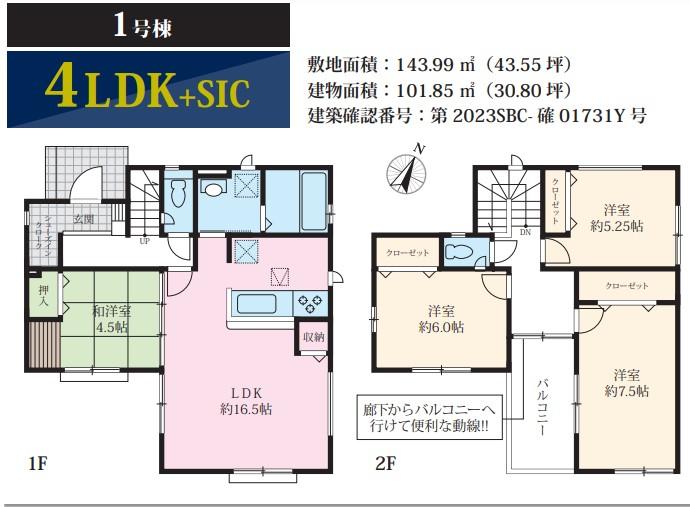 東町３（大磯駅） 2980万円