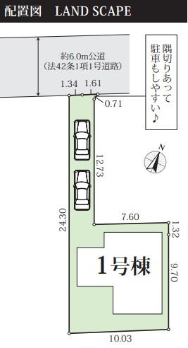 東町３（大磯駅） 2980万円