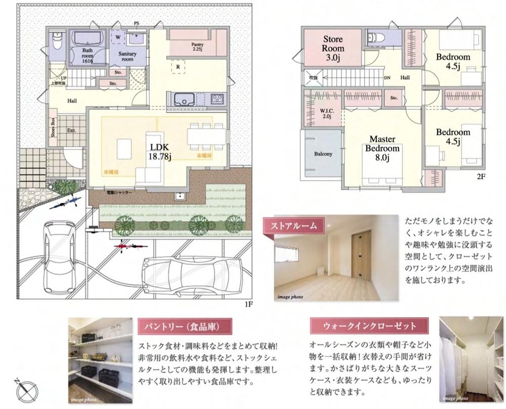 SUUMO】磯辺4（検見川浜駅） 6780万円 | 中古住宅・中古