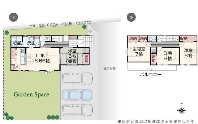 大原町（藪塚駅） 2240万円～2340万円