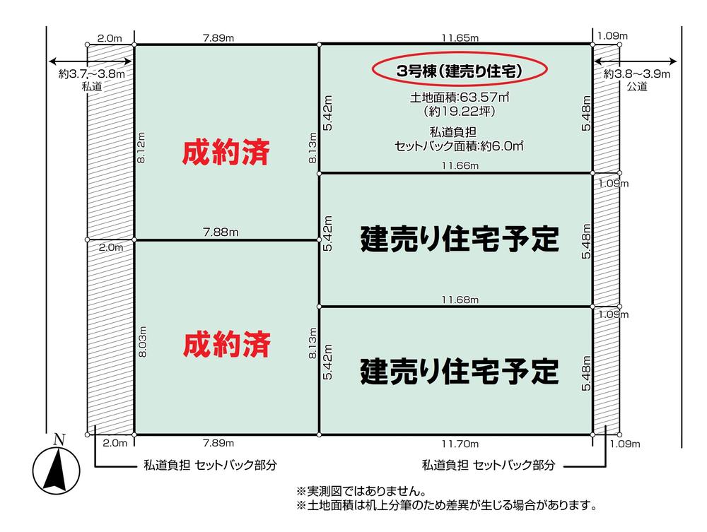 北砂３（西大島駅） 7480万円