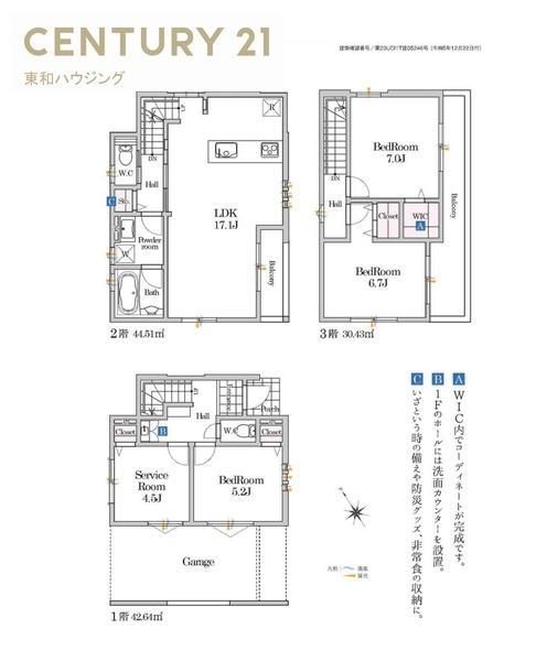 堀江５（浦安駅） 7080万円