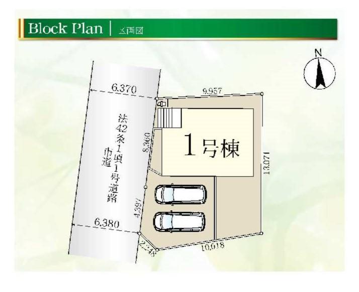 八幡町（群馬八幡駅） 2380万円