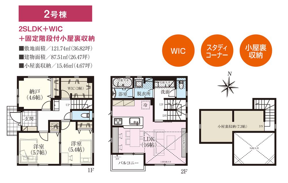 スマート・ワン シティ恋ヶ窪「Z空調の家」