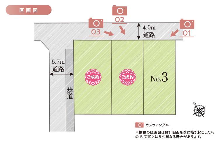 コモンステージ越谷元柳田町【積水ハウス】